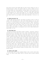[교육학] 페스탈로치의 교육사상-13