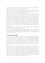 [교육심리] 청소년자살심리-3