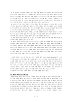 [교육심리] 청소년자살심리-4