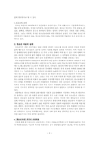 [교육심리] 청소년자살심리-6