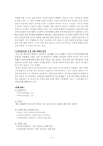 [교육심리] 청소년자살심리-7