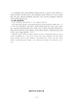 [교육심리] 청소년자살심리-14