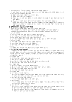 [교육사] 진보주의교육과 20세기 민주주의교육-5