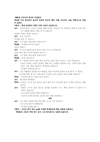 [교육철학] 우리가 생각하는 이상적인 학교-3