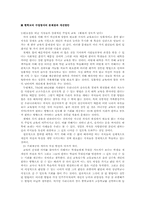[교육철학] 우리가 생각하는 이상적인 학교-4