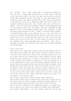 [교육철학] 우리가 생각하는 이상적인 학교-6