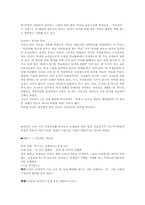[교육철학] 우리가 생각하는 이상적인 학교-7