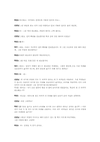 [교육철학] 우리가 생각하는 이상적인 학교-8