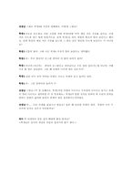 [교육철학] 우리가 생각하는 이상적인 학교-9