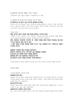 [교육평가] 교육적연구-2
