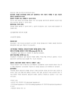 [교육평가] 교육적연구-3