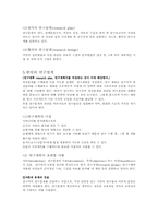 [교육평가] 교육적연구-6