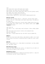[교육평가] 교육적연구-7