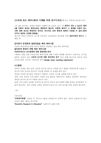 [교육평가] 교육적연구-11