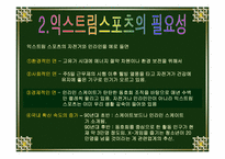 익스트림스포츠-4