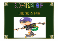 익스트림스포츠-5