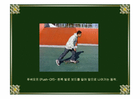 익스트림스포츠-18