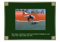 익스트림스포츠-19
