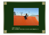 익스트림스포츠-20