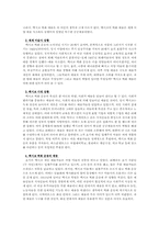 [공공예술] 멕시코의 벽화운동-3