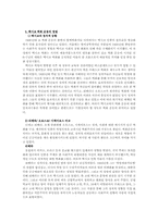 [공공예술] 멕시코의 벽화운동-4