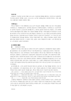 [공공예술] 멕시코의 벽화운동-5