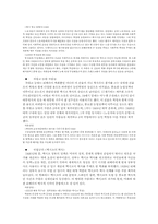 [공공예술] 멕시코의 벽화운동-6