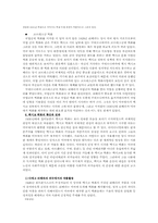[공공예술] 멕시코의 벽화운동-7