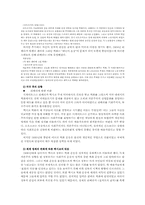 [공공예술] 멕시코의 벽화운동-8