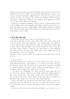 [공공예술] 멕시코의 벽화운동-9