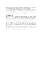 [공공예술] 멕시코의 벽화운동-11