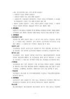 [행정법] 행정심판의 재결-8