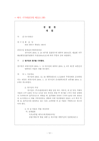 [행정법] 행정심판의 재결-13