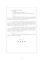 [행정법] 행정심판의 재결-16