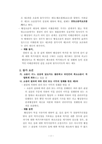 [행정법] 행정소송의 소송참가-3
