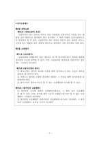 [행정법] 행정소송의 소송참가-7