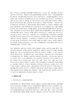 국토개발과 환경문제-3