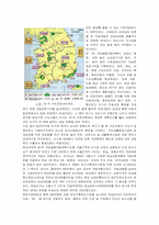 국토개발과 환경문제-4