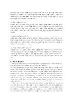 국토개발과 환경문제-10