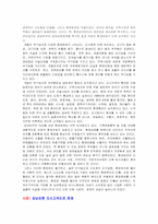 국토개발과 환경문제-11