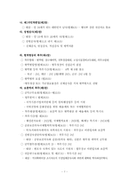 [행정법] 행정법으로서의 병역법-9