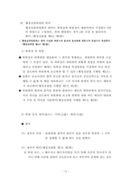 [행정법] 행정심판기관-13