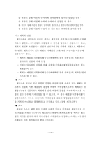 [행정법] 행정심판기관-14