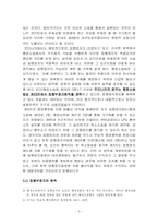 [행정법] 취소소송의 가구제-5