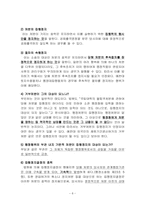 [행정법] 취소소송의 가구제-10