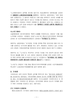 [행정법] 취소소송의 가구제-13