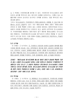 [행정법] 취소소송의 가구제-14