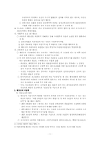 [행정법] 임금채권보장제도-6