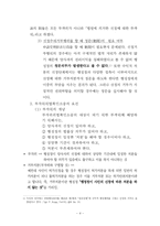 [행정법] 부작위위법확인 소송의 요건-5