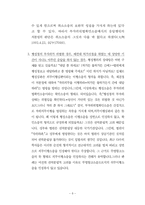 [행정법] 부작위위법확인 소송의 요건-9
